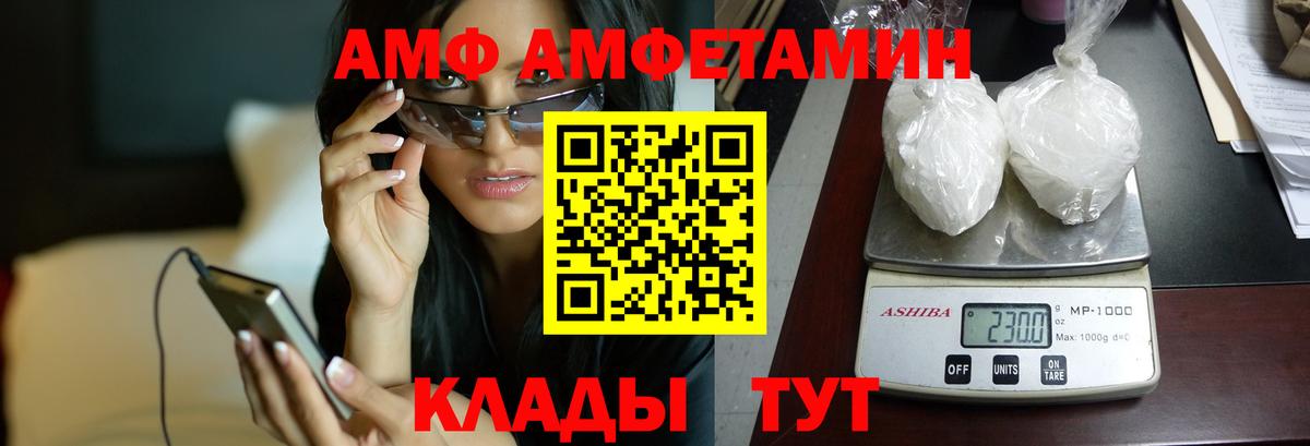 АМФ  Амфетамин  Вход с VPN  АМФЕТАМИН 98%  Подольск 