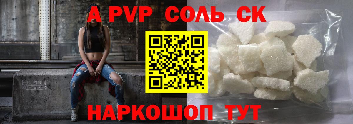 Alfa_PVP СК  A-PVP СК  А ПВП  Подольск  Вход с VPN 