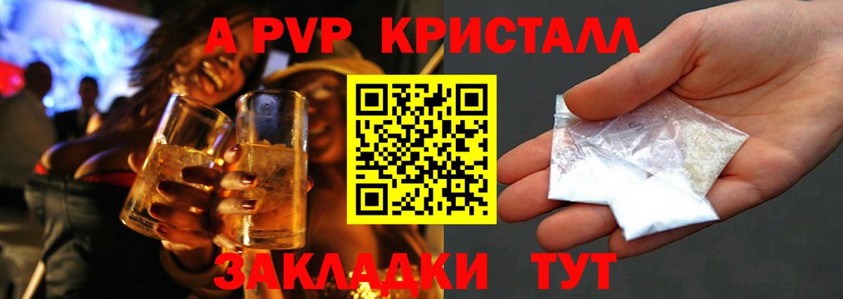 ЭКСТАЗИ  Вход с VPN  МАРИХУАНА  Меф   НБОМе  Купить наркотики цена  Конопля  APVP СОЛЬ кристаллы  Подольск  Кокаин 