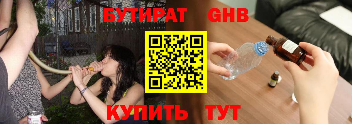 Подольск  Бутират оксана  Вход с VPN 