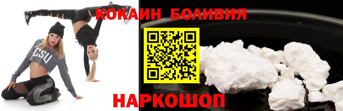 Подольск  КОКАИН 99%  Вход с VPN 
