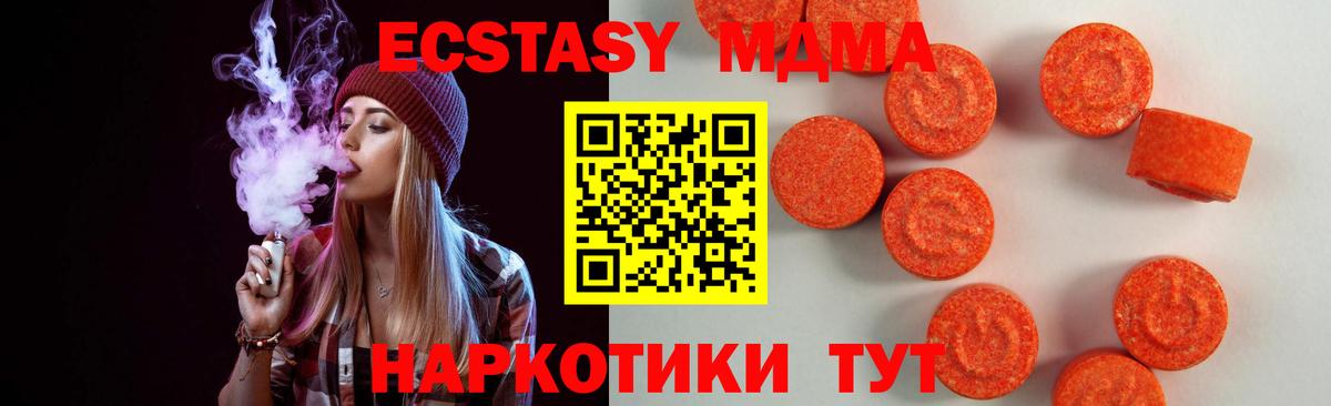 ЭКСТАЗИ mix Подольск