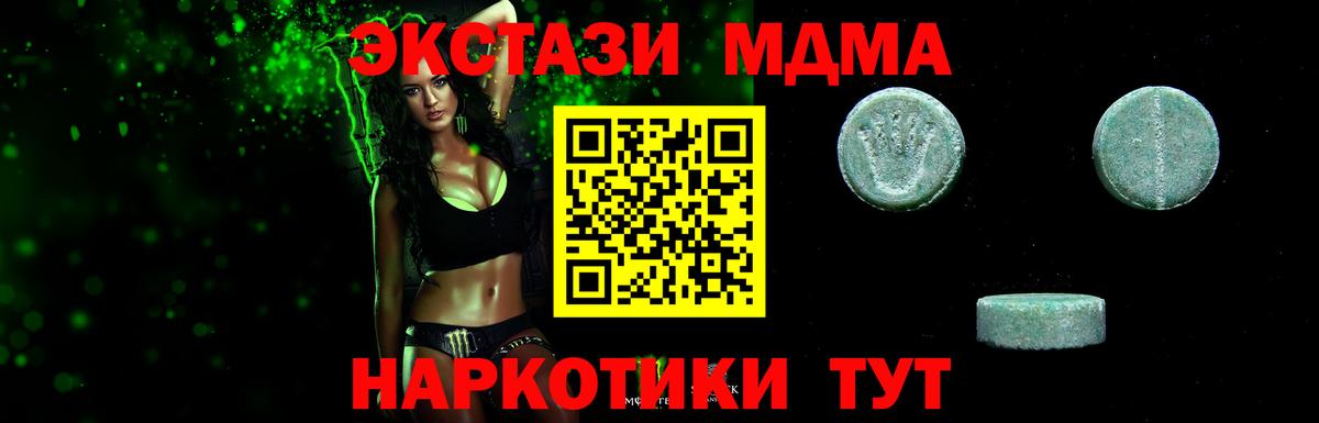 ЭКСТАЗИ  ЭКСТАЗИ таблы  ЭКСТАЗИ VHQ  Вход с VPN  Подольск 