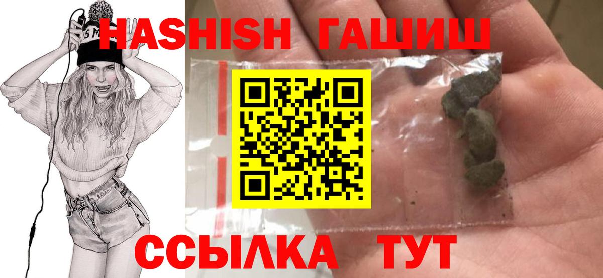 ГАШ VHQ  Гашиш VHQ  Вход с VPN  Подольск 