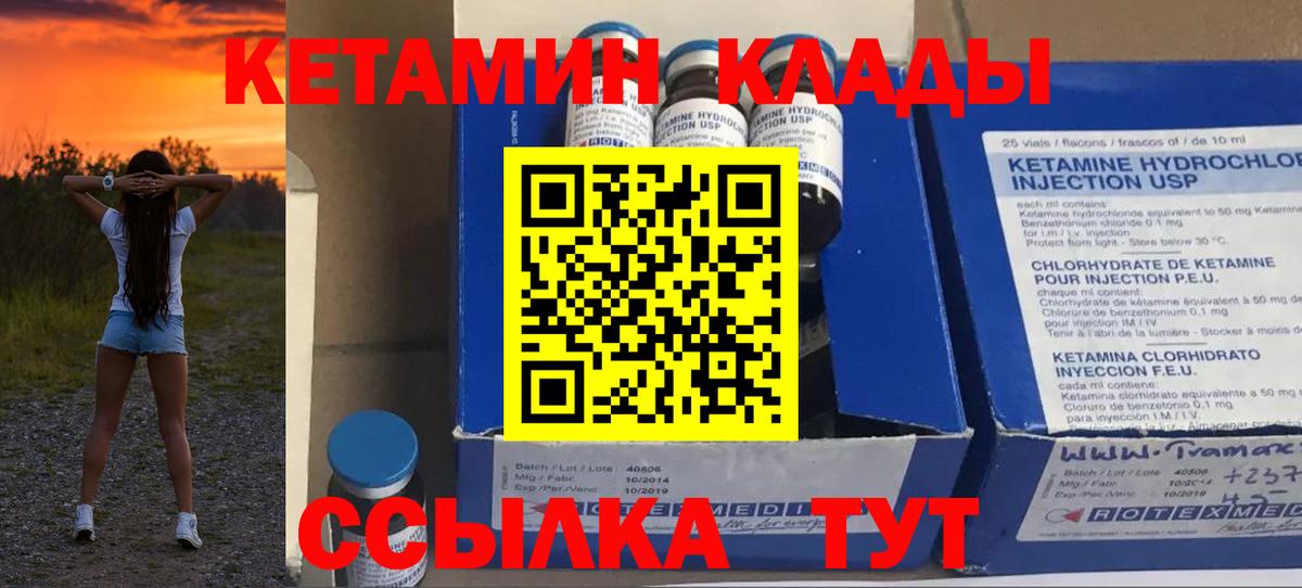 КЕТАМИН ketamine  КЕТАМИН ketamine  Подольск  Вход с VPN 