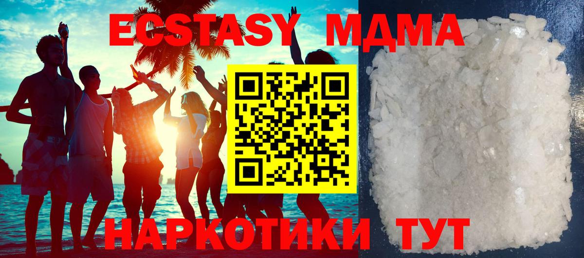 МДМА VHQ Подольск