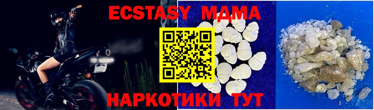 MDMA кристаллы  МДМА молли  Вход с VPN  Подольск 