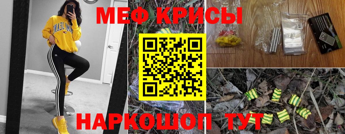 Меф кристаллы  МЕФ  Вход с VPN  купить  сайты  МЕФ VHQ  Подольск 