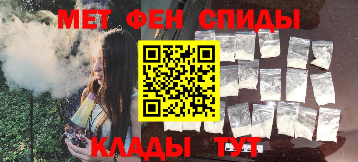 Первитин кристалл Подольск