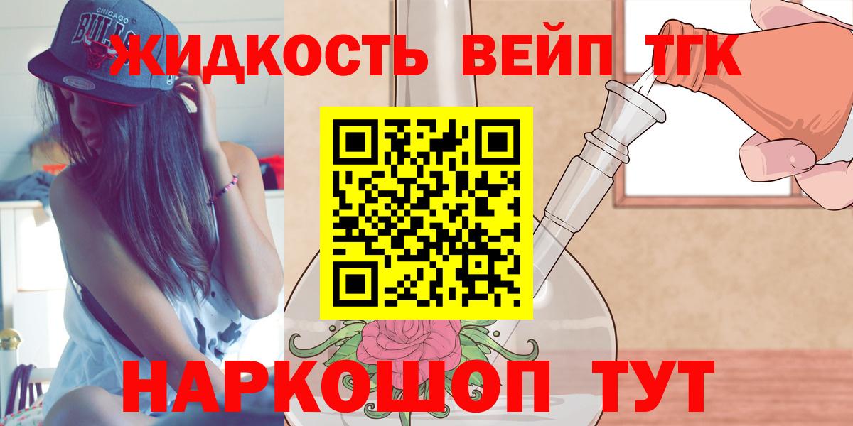 Подольск  Дистиллят ТГК Wax  Вход с VPN 